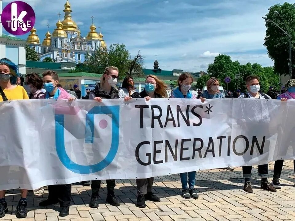 Гомосеки в украинском правительстве. Митинг трансгендеров. Украинские общественные организации. Социально политические движения. День видимости трансгендеров.