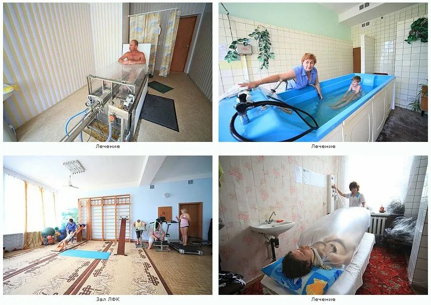 Ванны в детском санатории. Главврач санатория приморье евпатория. Реабилитационный санаторий. Отдыхающие в санатории. Санаторий бодрость башкирия.