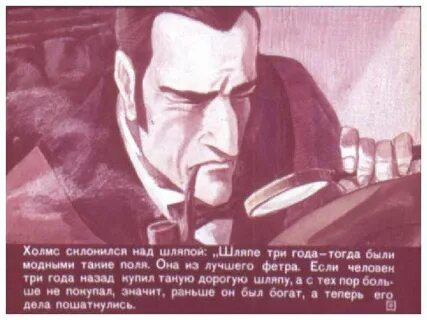 Голубой карбункул краткое содержание