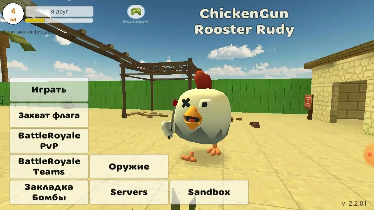 Читы на Chicken Gun. Chicken Gun меню. Chicken Gun обновление. Чикен Ган обнова 3.0.0. Чикен ган много денег 4 0 0