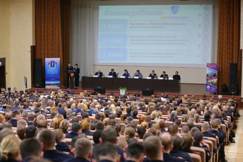 Прошла всероссийская научно практическая конференция. Научная конференция трибуна. кадры научной конференции. подготовка научных кадров. виды научной продукции внии мвд.