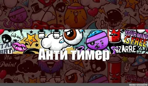 Anti meme
