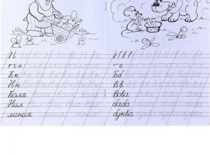 прописи 1 класс 4 часть стр 30-31. прописи э. мужские имена на э 1 класс пропись. мужские имена на э 1 класс пропись. пропиши элементы букв.