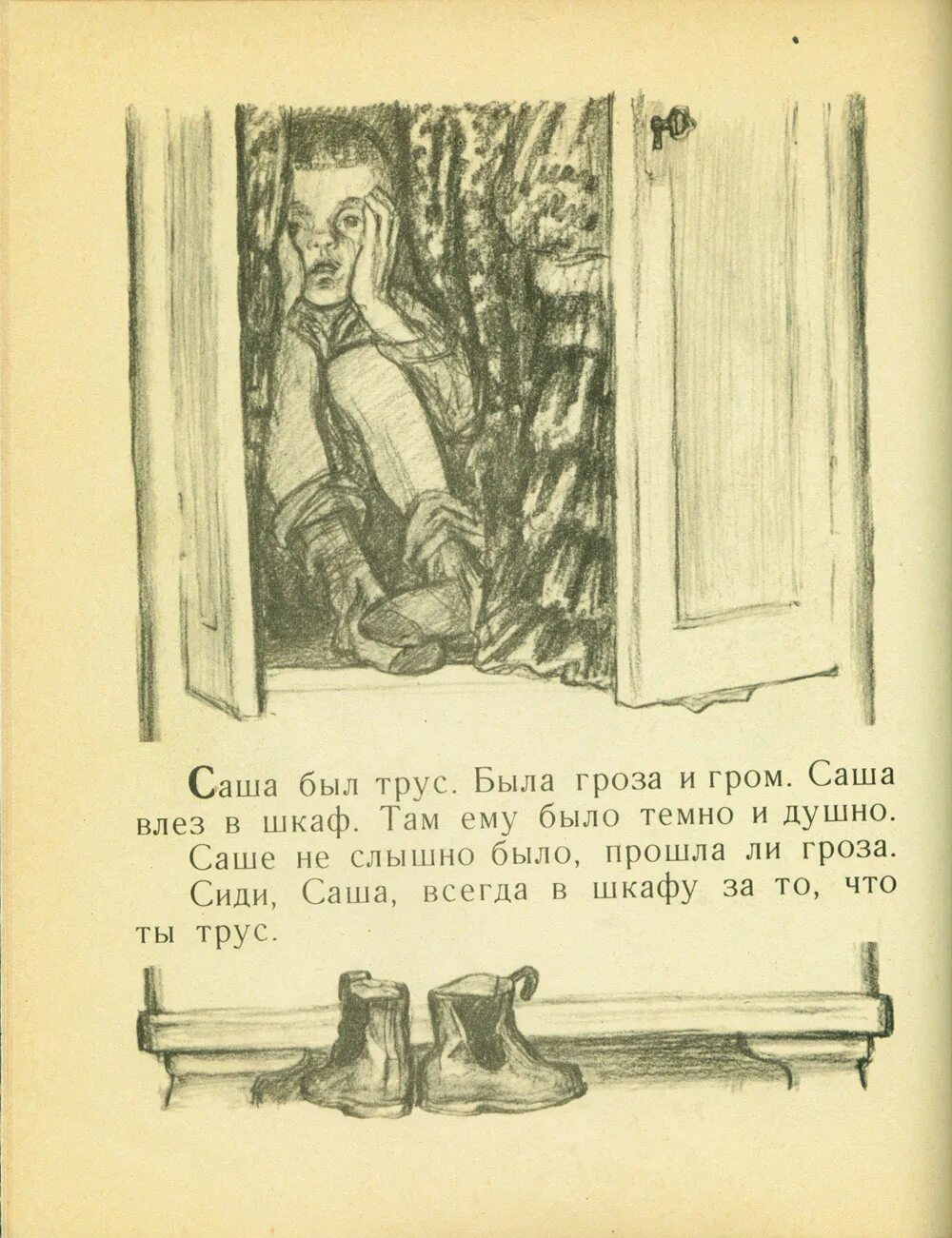 Рассказ азбуки читать. Рассказ косточка лев николаевич толстой. Книга новая азбука толстого. Л. Рассказы из азбуки толстого для детей.
