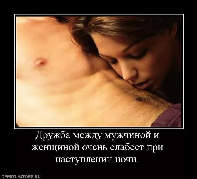 Можно ли быть друзьями с бывшим