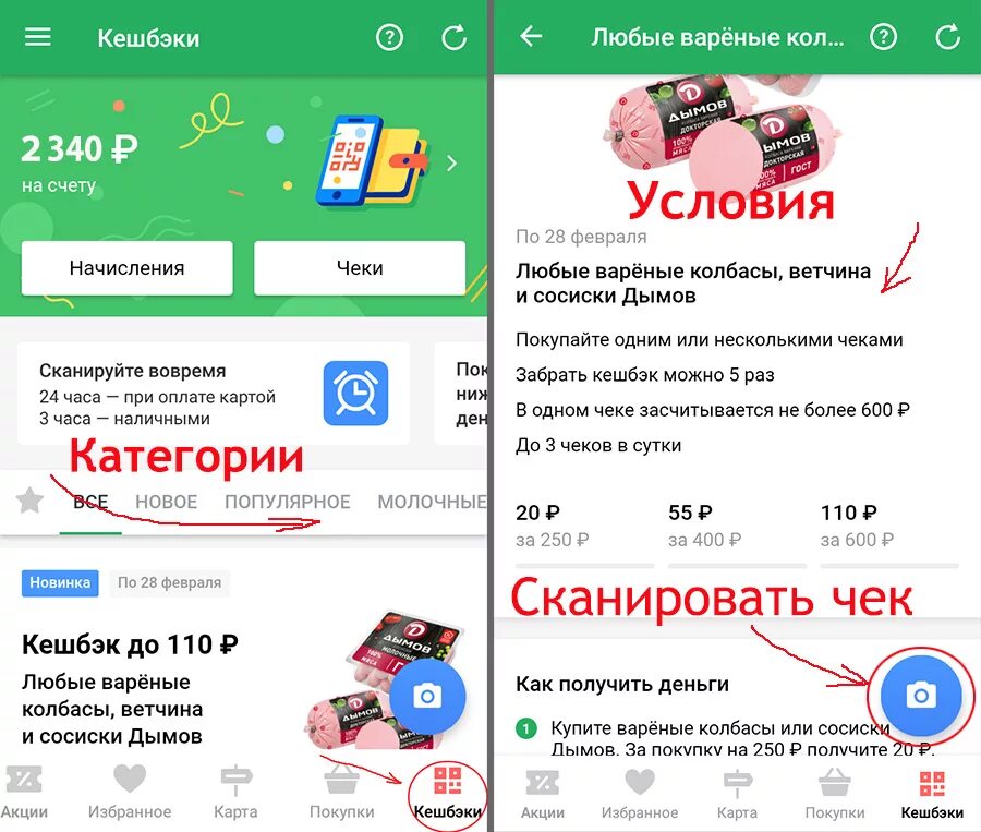 Через какое приложение можно заработать