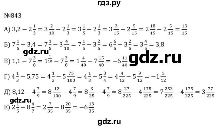 Номер 843. Алгебра 8 класс 1 часть номер 843.