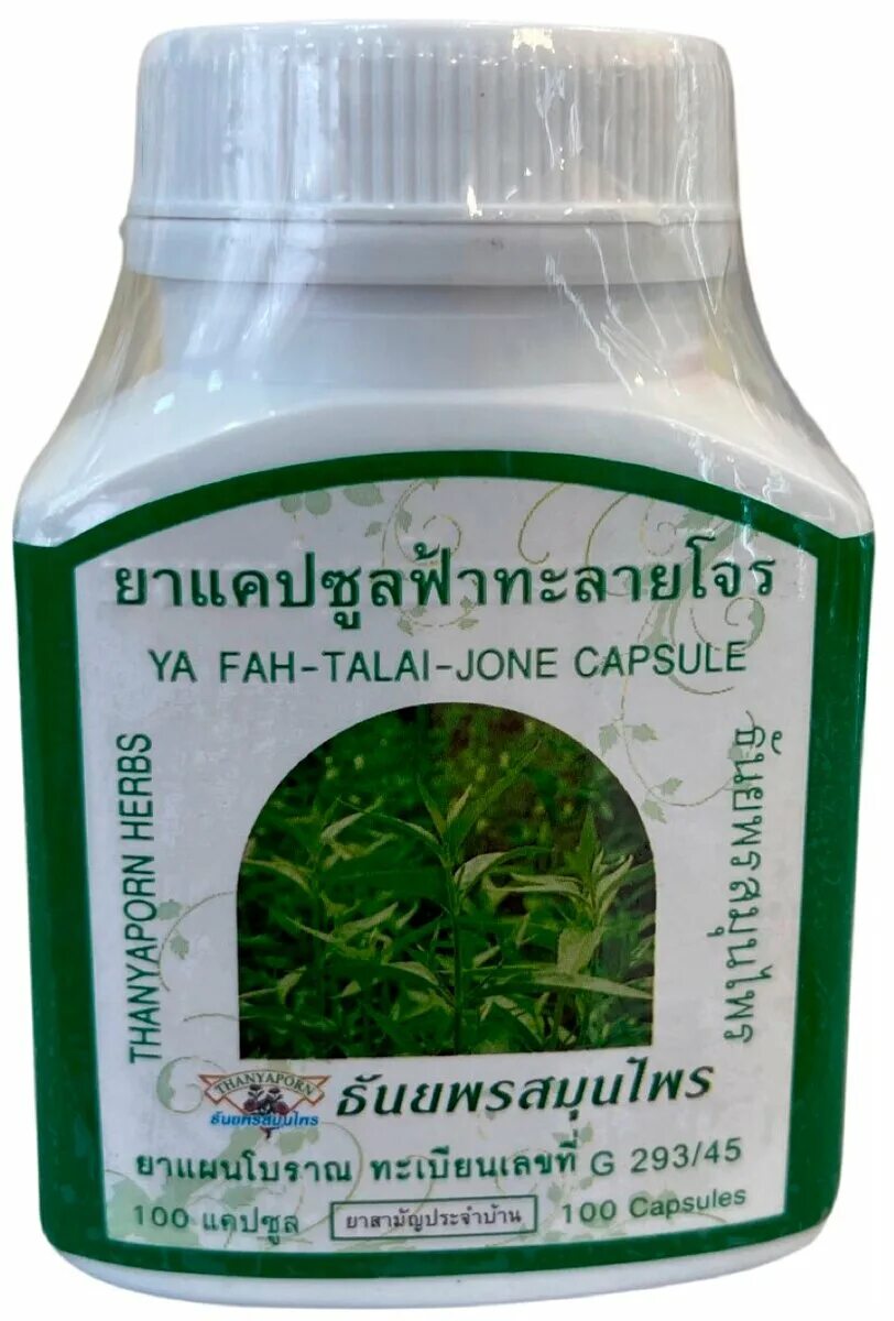 Капсулы thanyaporn herbs. / thanyaporn herbs centella capsules, 100 pcs. Ginger capsule thanyaporn herbs brand. Капсулы гинкго билоба, 100 капсул. Капсулы гинкго билоба из тайланда.