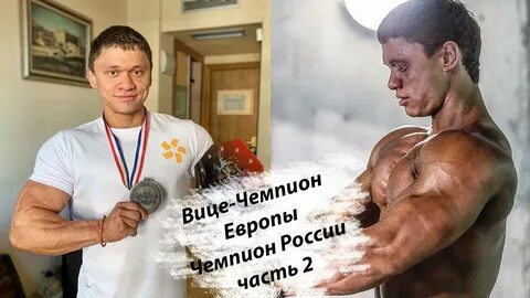 Вице чемпион