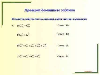 Некоторые свойства чисел