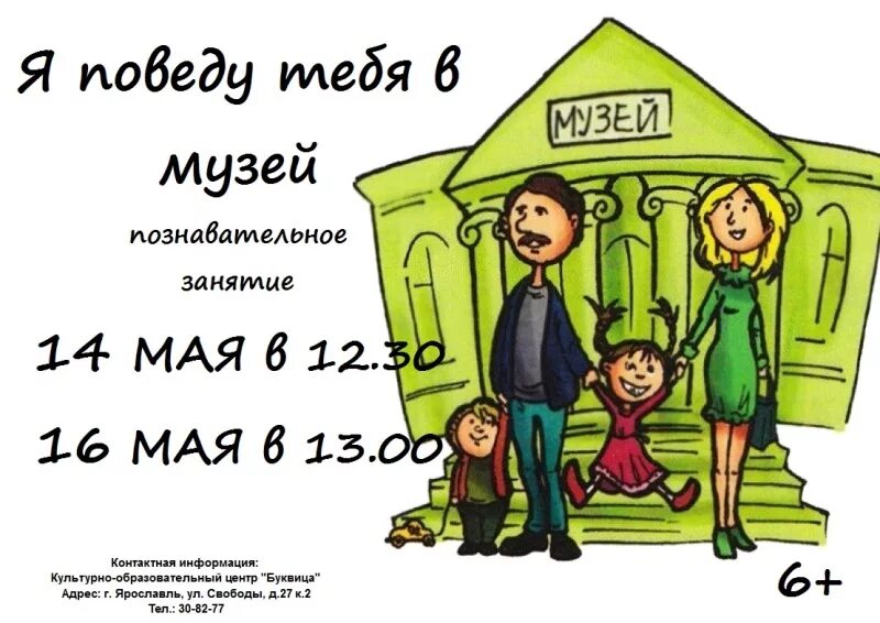 Стихотворение сестра музей сказала мне. Я поведу тебя в музей. Я поведу тебя в музей стихотворение. Я поведу тебя в музей рисунок. Я поведу тебя в музей конкурс рисунков.