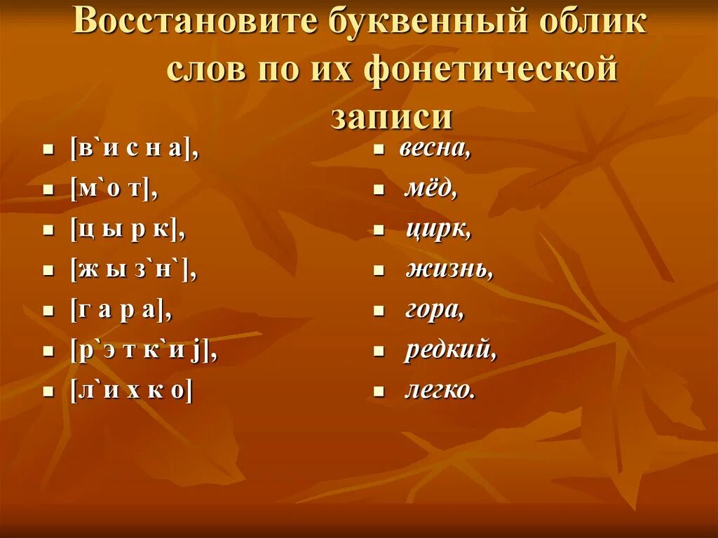 Облик другими словами