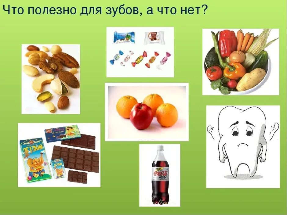 Не сладкий но очень полезный продукт. Полезная и вредная еда для детей. Вредная еда для детей дошкольного. Полезная еда для дошкольников. Полезная пища для зубов.