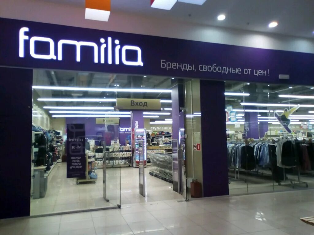 бренды одежды список. фамилия магазин логотип. брендовые вещи в фамилии. торговые марки одежды список. Familia магазин бренды.
