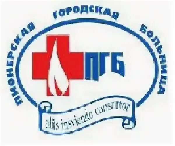 Пионерская городская больница