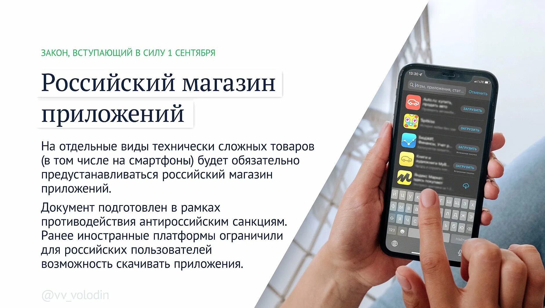 Новое в законодательстве рф. Новые законы. Какие новые законы вступят в силу. Законы вступающие в силу. Новое в законодательстве.