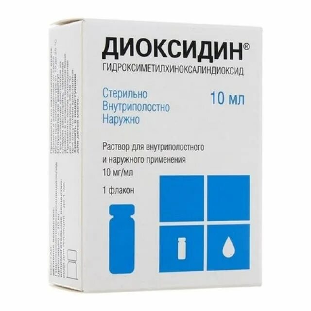 Виумксидин раствор для инъекций. Диоксидин р-р д/в/полост введ и наружн 10мг/мл 10мл №10. Диоксидин р-р д/инф и наруж 0,5% 10мл №10. Диоксидин р-р для в/пол.мест.и наруж.прим.10мг/мл амп.10мл №10. Диоксидин Гидроксиметилхиноксилиндиоксид.