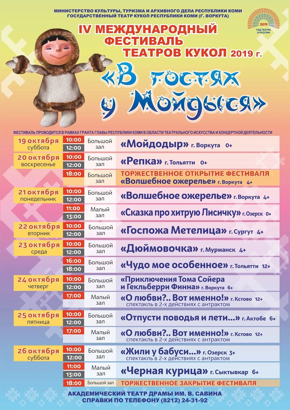 расписание движения трамваев. расписание 10. расписание автобусов 10 нефтекамск. график маршрута трамваев. расписание 308 автобуса ижевск июльское.