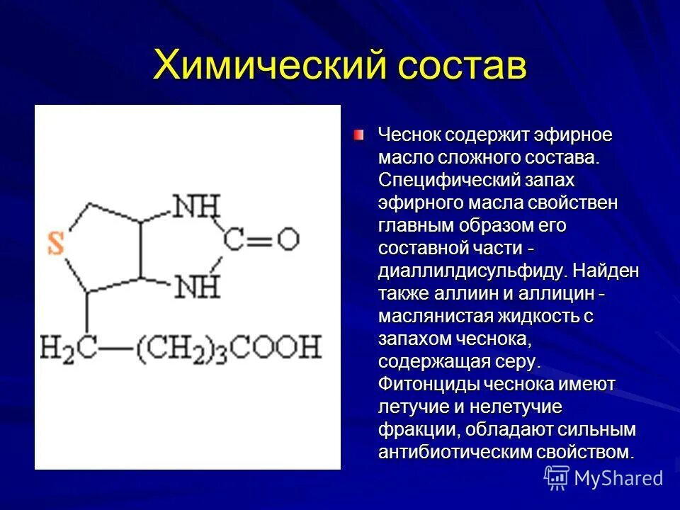 Ление состав