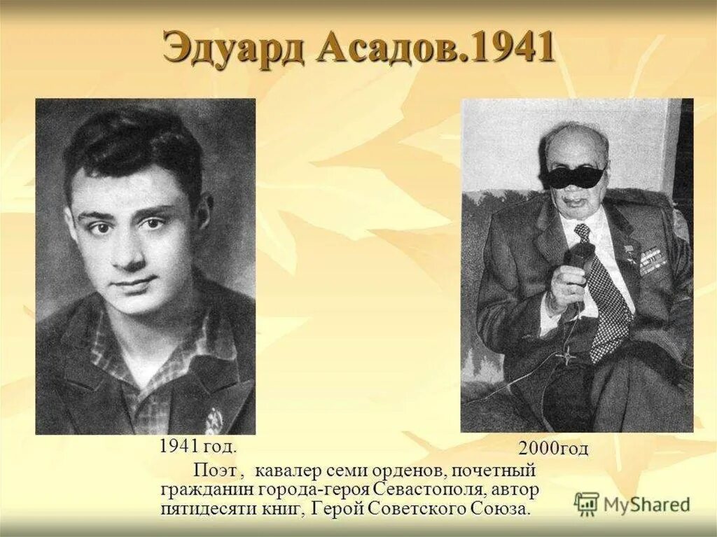 Э Асадов портрет. Портрет поэта Асадова. Писатели 2000 годов