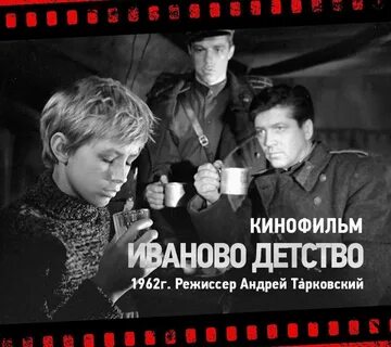 Постер иваново