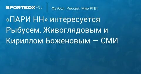 Бубнов против спортбокс 21 тур 2023 2024