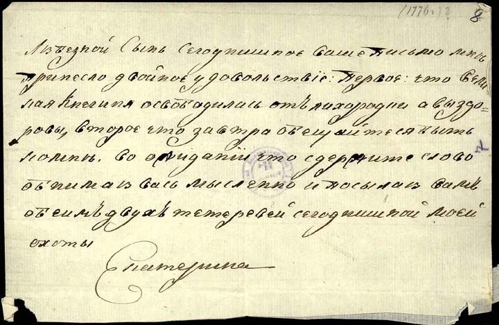Файл:Ломоносов. Российская грамматика. Российский язык (1755).jpg - Вікіпэдыя