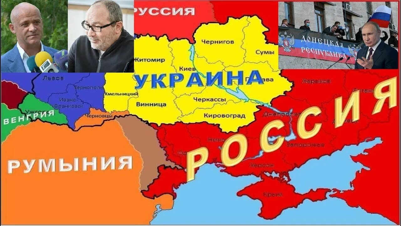 Украина россия распад. Распад Украины. Украина дружит с Россией. Развал Украины. Украина и Россия 2021.