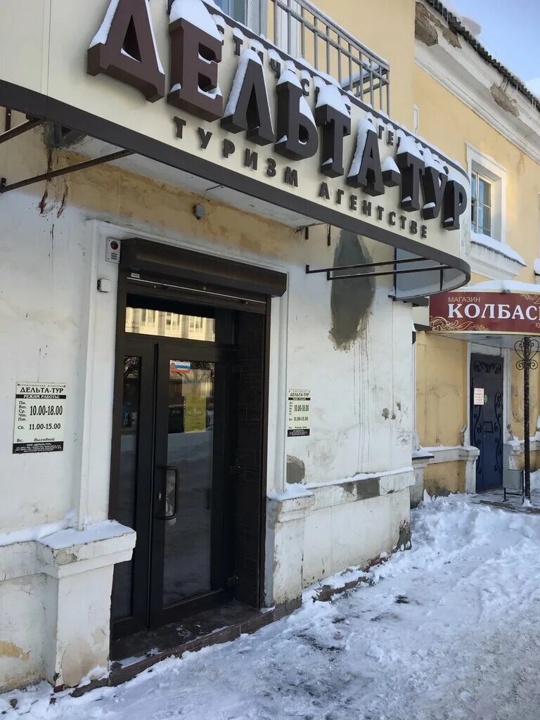 дельта тур. Delta tour логотип. треугольник дельта для логотипа. магазин дельтаур в уфе. дельта тур.