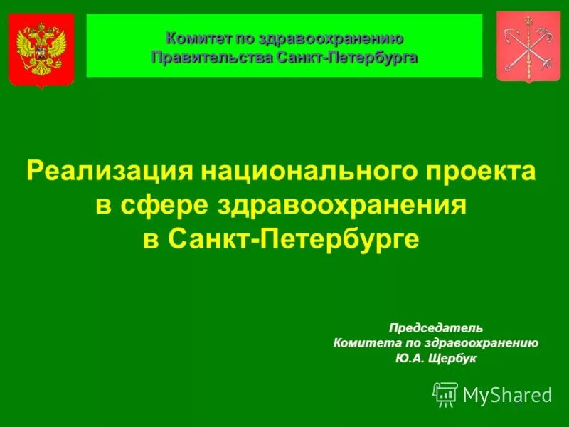 логотип комитета по социальной политике спб. институт скорой помощи большой проспект спб. комитет по здравоохранению правительства санкт петербурга. комитет по социальной политике санкт-петербурга официальный сайт. комитет по здравоохранению правительства санкт петербурга.