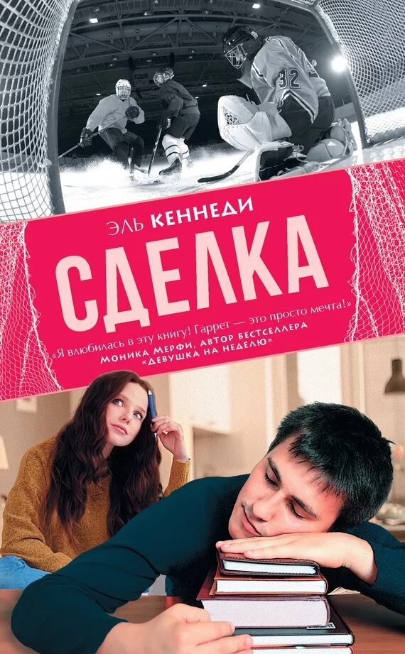 Читать книги пол