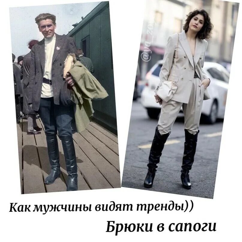 Что видят мужчины 2. Как мужчины видят тренды. как мужчины видят модные тренды. современные парни женственные. как видят мужчины.