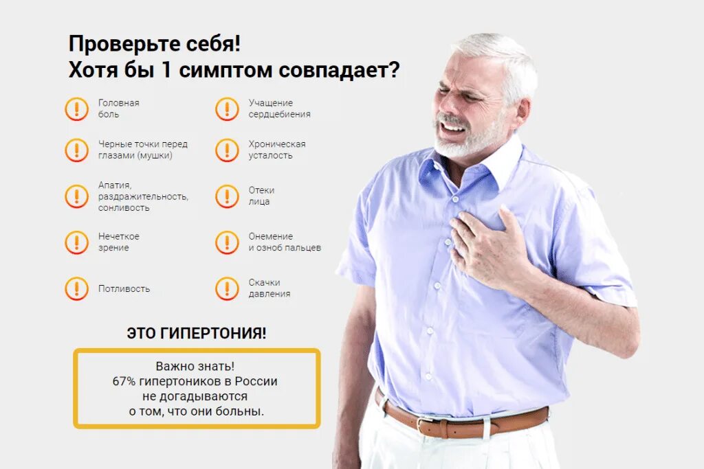 Высокое давление у мужчин после 40. Признаки повышенного давления. симптомы повышеногодавления. повышенное давление симптомы. признаки повышенноготдааления.