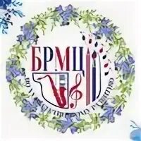 Эмблема брмц. Белая лира конкурс эмблема. Эмблема брмц. Брмц по художественному развитию. Методическая работа по фортепиано для дмш.