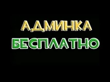 Шаблоны на админку