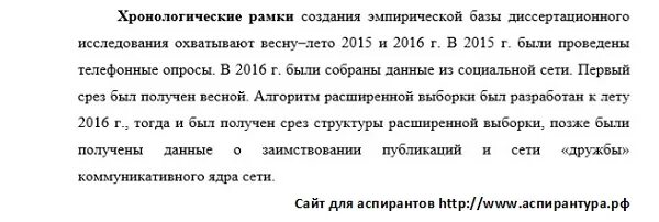 хронологические и территориальные рамки. что такое территориальные рамки исследования курсовой. хронологические рамки диссертационного исследования. хронологические и территориальные рамки. хронологические и территориальные рамки.
