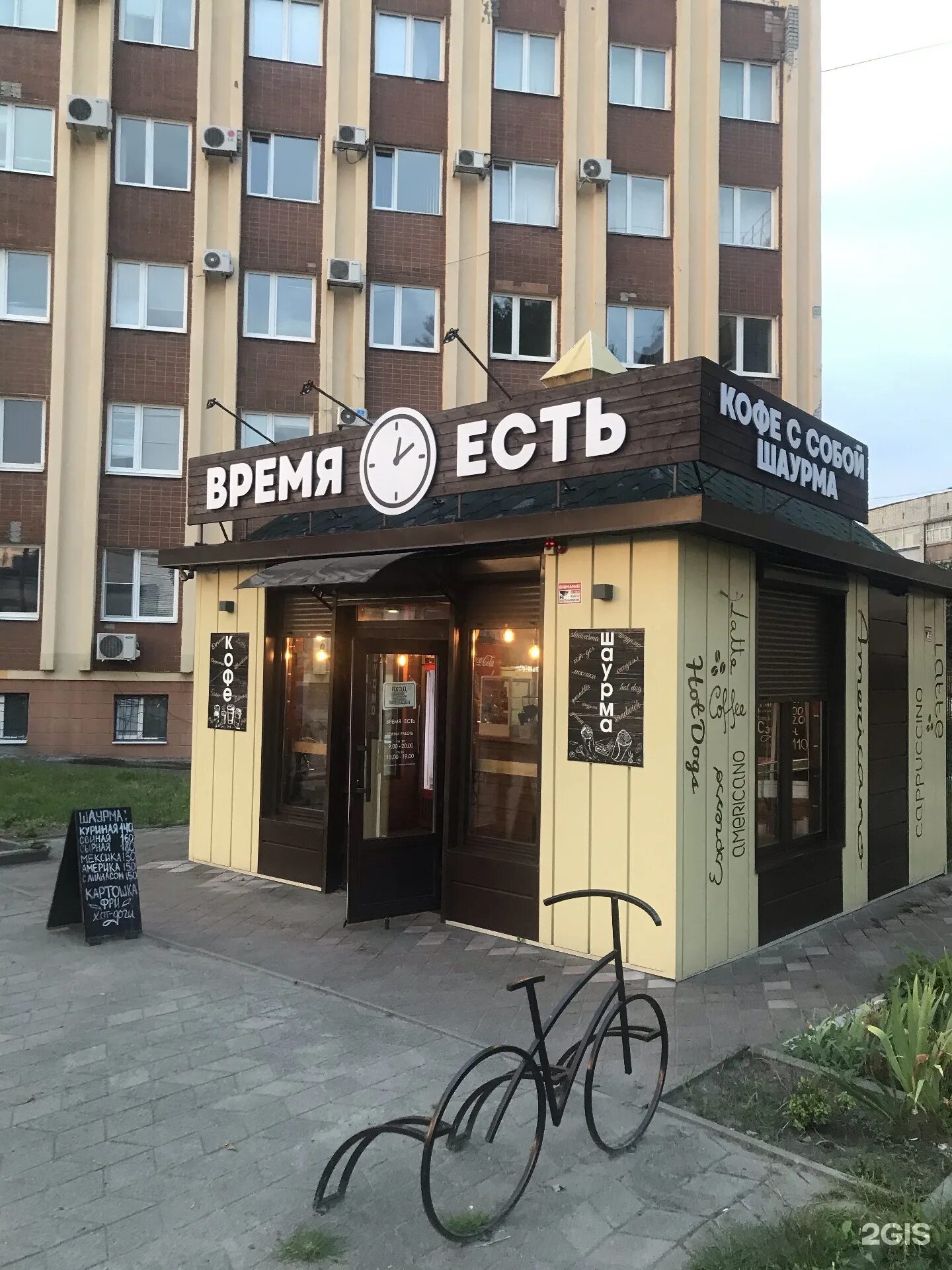 Кофе есть кофейня. Красноармейская 148 брянск. кофе с собой брянск. est кафе. кофе с собой брянск красноармейская.