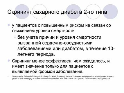 Сахарный учет