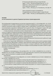 Замена штрафа на предупреждение