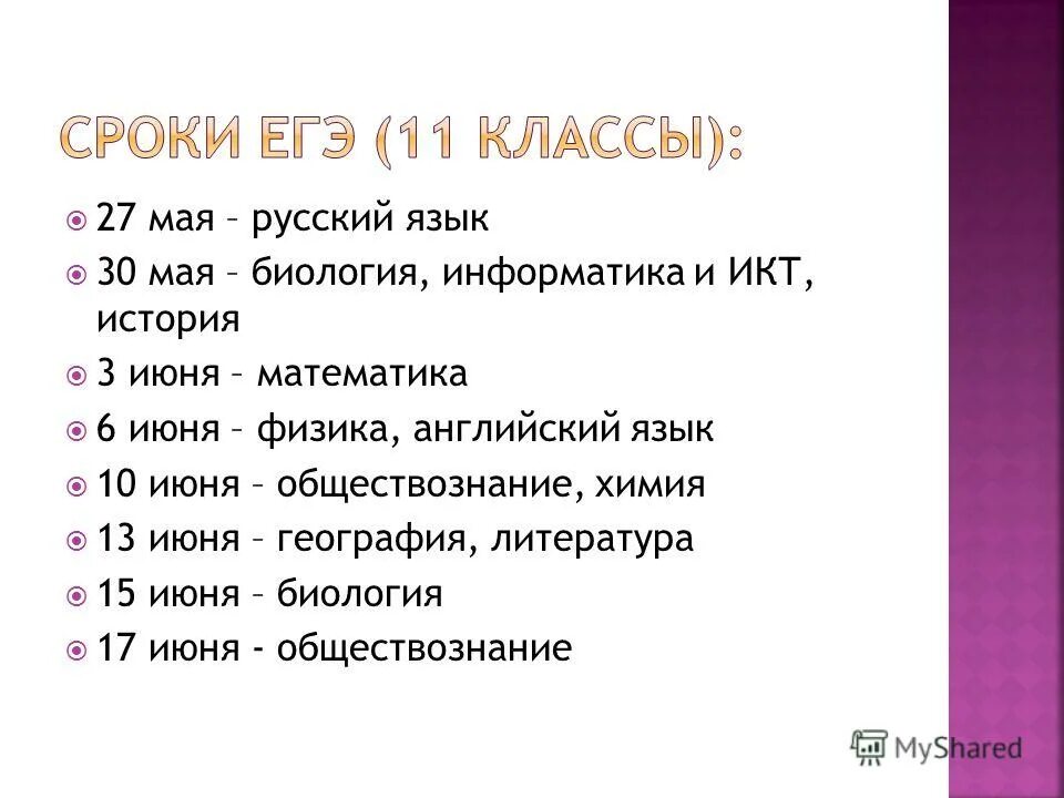 Маи биология. Маи биология. Маи биология. Сириус центр для одарённых детей. Пресентетическая просематическам фаза егэ.