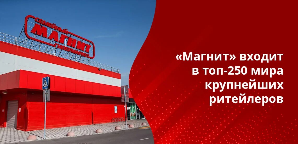 Магазин принадлежит ооо. АО Тандер. Дочерние фирмы магнита. Кто создал магнит магазин. ООО Тандер.