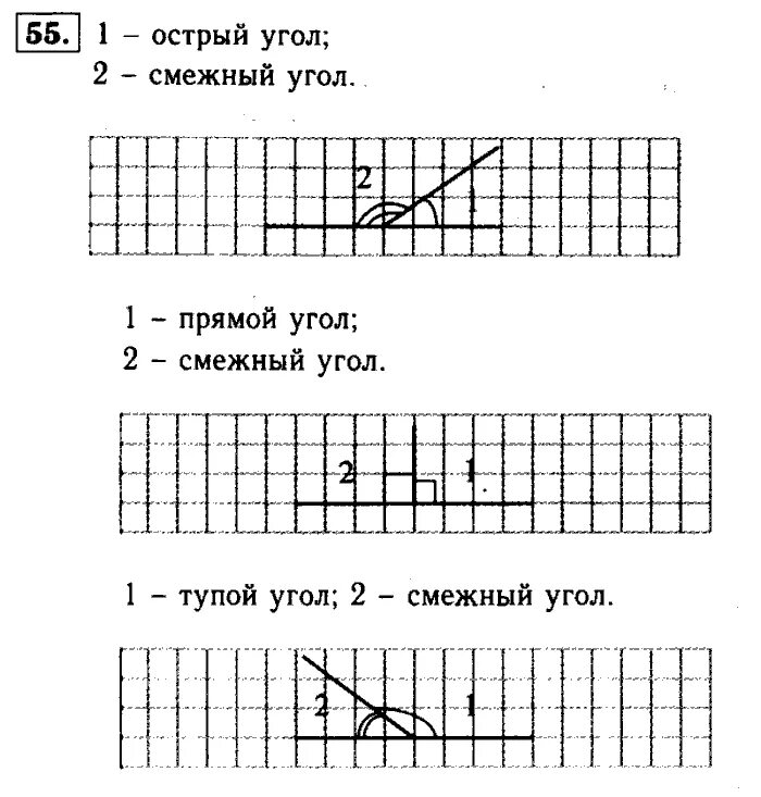 Конспекты уроков геометрии 9 класс атанасян. Геометрия 55 номер. геометрия 7 класс атанасян номер 55.