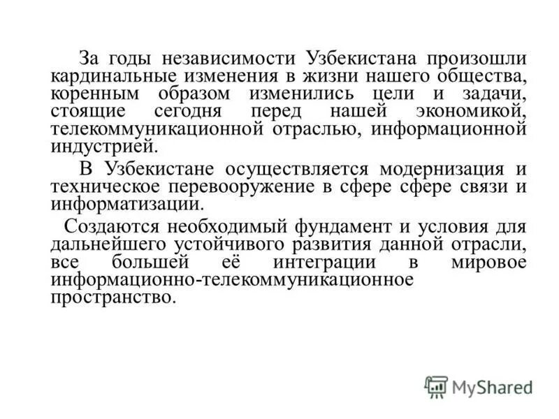 коренным образом изменилась за годы. как менялось положение церкви 15-16. как менялось положение церкви 15-16. тенденции сохранения национальных религиозных культурных традиций. как сменить роль на ученика в физиконе.