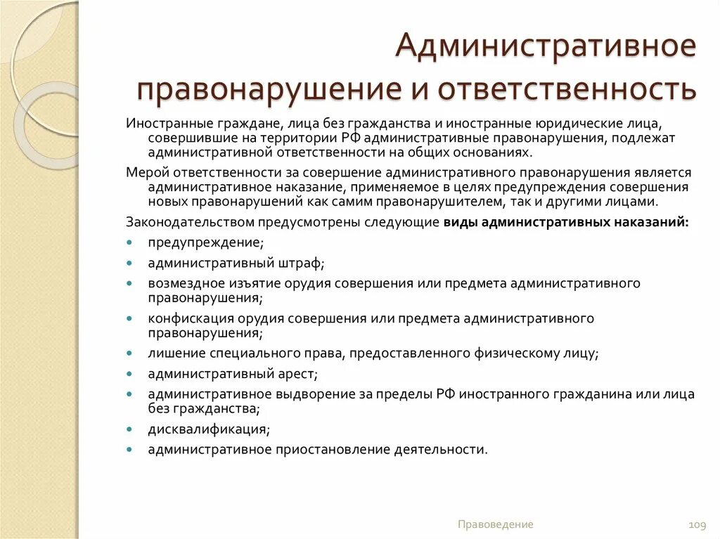 Подлежат ли ответственности иностранные граждане