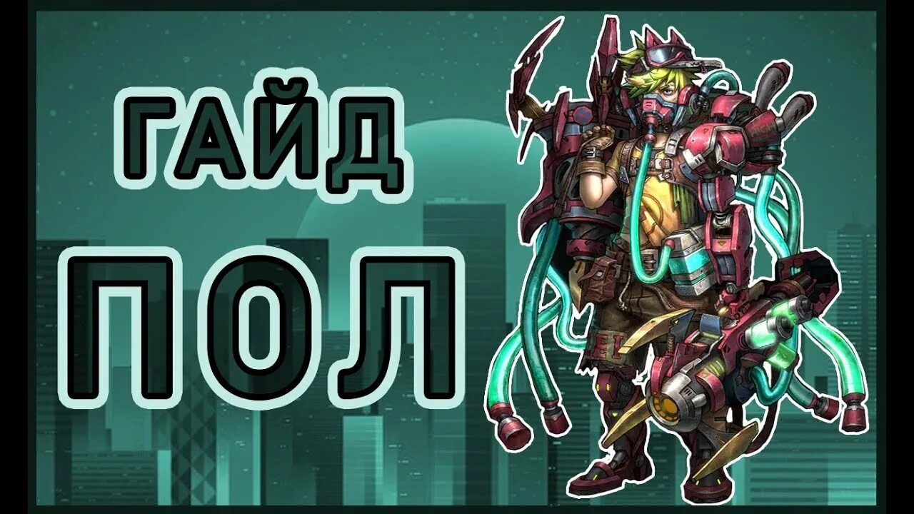 Battle пол. Battle Night гайд на Гарпа. Battle Night Cyberpunk RPG. Battle Night: Cyberpunk-Idle RPG. Cyber Squad.