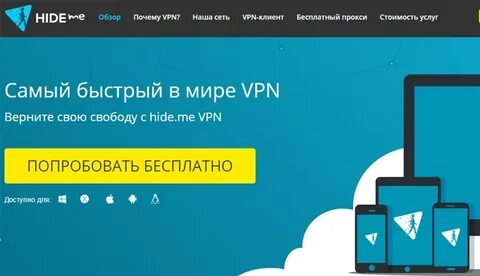 Бесплатная доступна