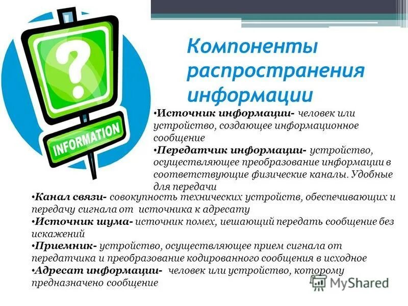 Балинтовские группы это в психологии. Этапы организации экскурсии. Сделай информационное сообщение. Сделай информационное сообщение. Инфоповод.