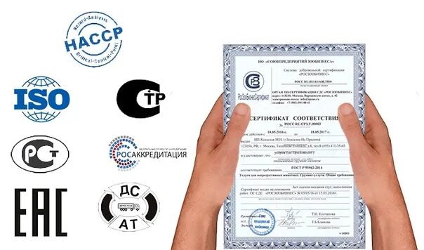 Сертификация. Сертификация товаров. Сертифицированные товары. Сертификация продукции и услуг.