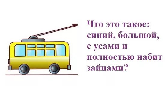 Синий большой с рогами и полностью набит зайцами. Синий большой с усами и полностью набит зайцами. Большой синий. Большой с усами и набит зайцами. Необычные усы.