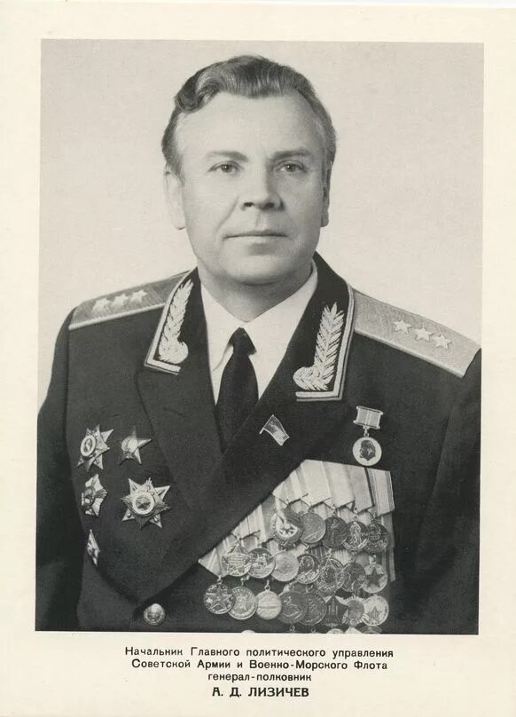 Генерал полковник ковалев леонид илларионович фото K : Soviet Union / Russia (SOV/RUS)